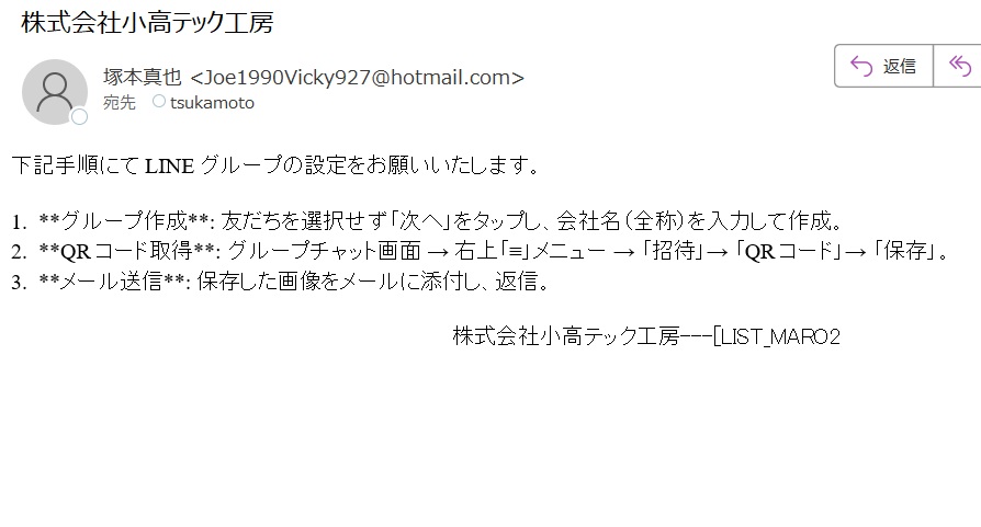 小高テック工房